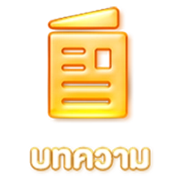 btn-บทความ